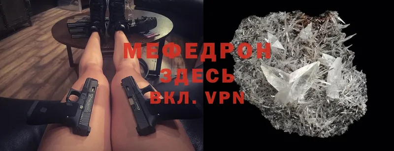 Меф mephedrone  Калач 